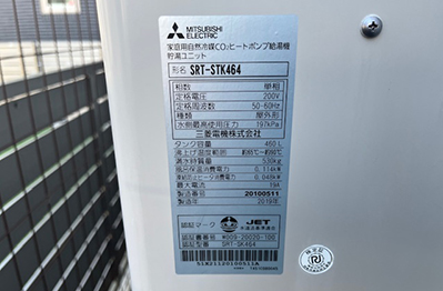 エコキュート撮影