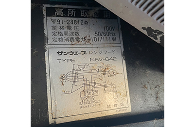 レンジフード撮影